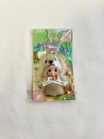 Birthday Bear QP 11월 지역 한정판 코스튬 큐피