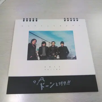 엘리펀트 카시마시 2012년 달력