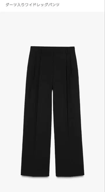 미사용 새상품 ZARA 다트 와이드 레그 팬츠