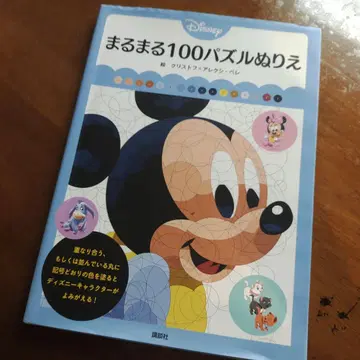 100 퍼즐 색칠놀이 크리스토프 알렉시 페레