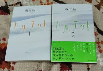 카르테 1 2 시나리오북 두 권 세트