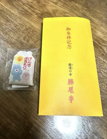 카츠오지 겐키 오마모리 (가라오케 가자!)