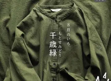 서울베리 치토세그린 원피스 LL 미사용 새상품