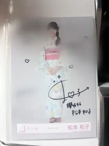 [직필] 사쿠라자카46 마츠모토 와카코 2025 여름 유카타