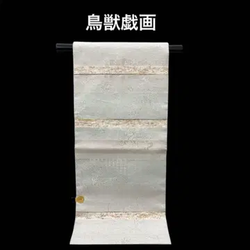 7969 나고야 오비 (순수 실크) [ 조수기과 ]