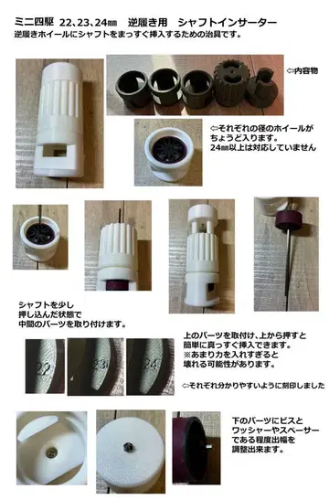미니 사륜구동 22,23,24mm 휠 역회전 샤프트 인서트