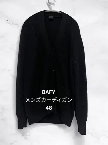 BAFY 남성용 가디건 블랙 48 새상품급 고급 울 니트