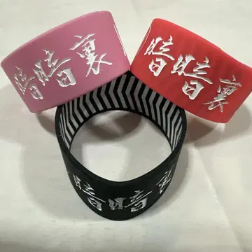 암암리 키요하루 Japanesemenu 러버 밴드 3개 세트