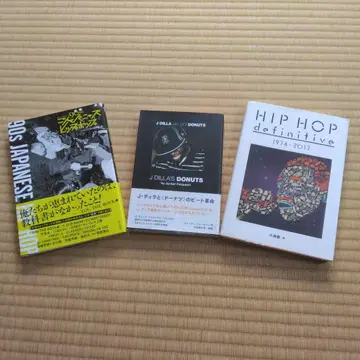 HIPHOP 관련 서적 3권 세트