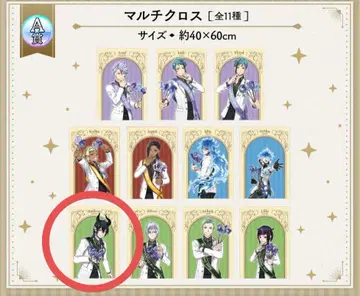 세가 럭키 쿠지 디아솜니아 멀티 크로스 말레우스