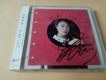 타카하타 미츠키 PLAY LIST 사인 포함