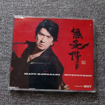 카와사키 마요 무조건 CD