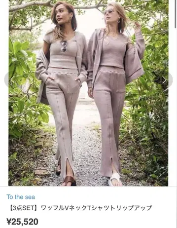 to the sea 셋업 핑크