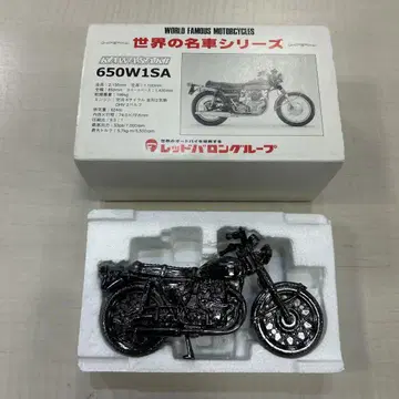 Kawasaki 650W1SA 메탈릭 레드바론