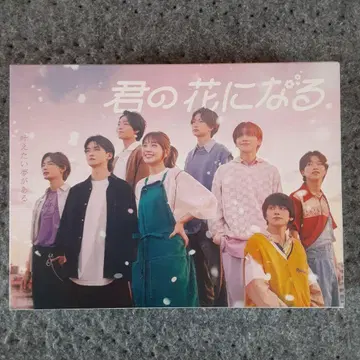 너의 꽃이 되는 Blu-ray