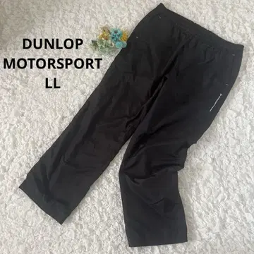 던롭 모터스포츠 남성용 나일론 팬츠 LL 블랙 안감 메쉬 방한