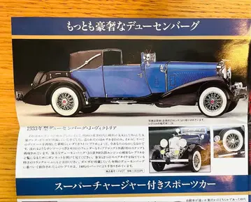 1933 듀센버그 J 빅토리아