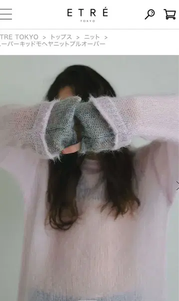 미사용 새상품 에트레토쿄 슈퍼 키드 모헤어 니트 풀오버 핑크