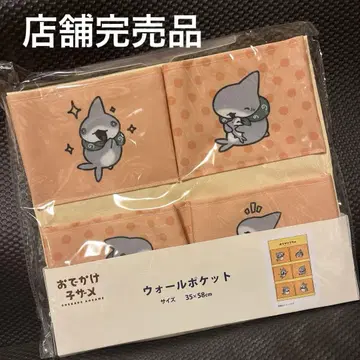 외출 아기상어 월 포켓 오렌지 계열