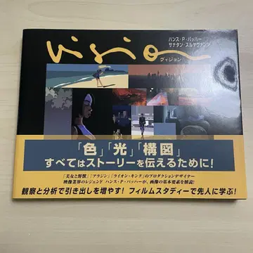 Vision 비전 스토리를 전달하는 색, 빛, 구도