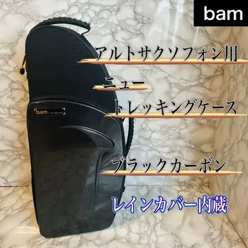bam 알토 색소폰용 뉴 트레킹 케이스 블랙 카본