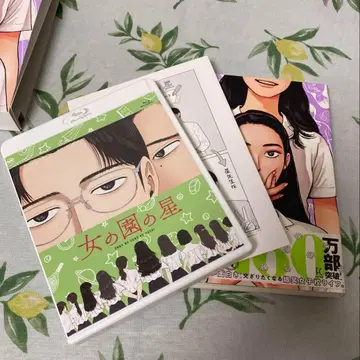 블루레이 포함 여자들의 낙원 별 3권 특장판 Blu-ray 와야마 야마