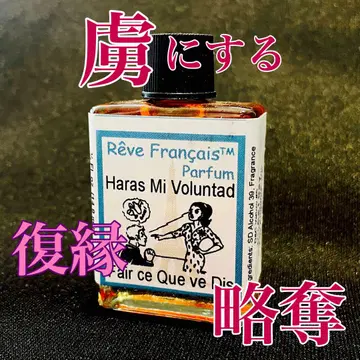 그를 내 것으로 만드는 오일