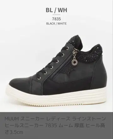 MUUM 여성용 스니커즈 7835 블랙/화이트