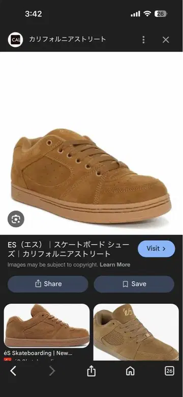 ES 스케이트보드 신발 브라운