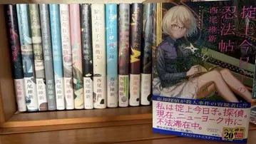 니시오 이신 저 오키테가미 쿄코의 비망록 외 시리즈 전 14권 세트