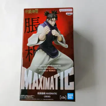 주술회전 MAXIMATIC CHOSO A 쵸소우 피규어