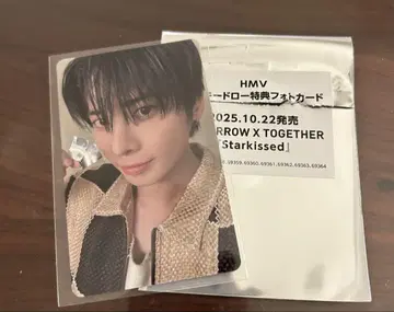 TXT Starkissed 태현 HMV 럭키 드로우 특전 포함