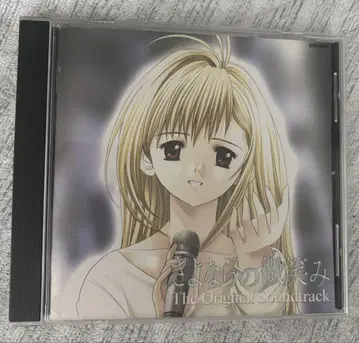 안녕의 미소 The Original Soundtrack