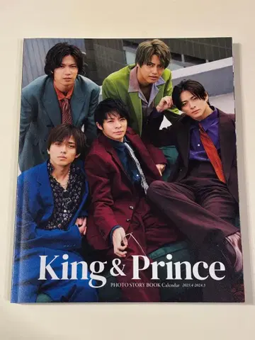 King & Prince 공식 달력 ( 2023.4-2024.3 )