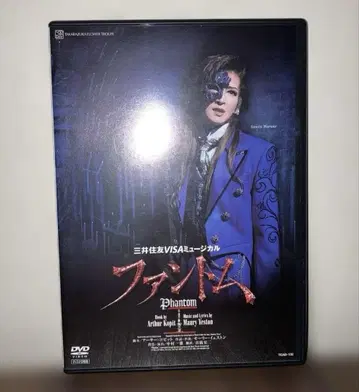 [새상품급] 타카라즈카 하나구미 팬텀 DVD