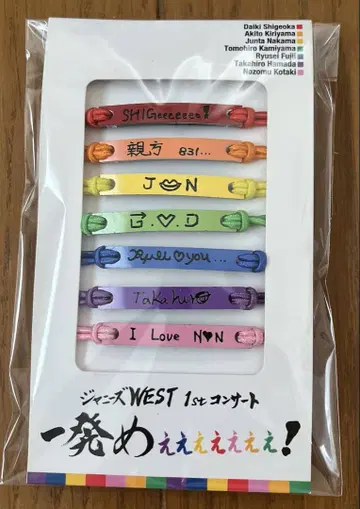 WEST. 오레색 팔찌