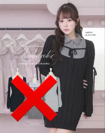 pium 레이어드 케이블 니트 원피스 신주쿠 한정판