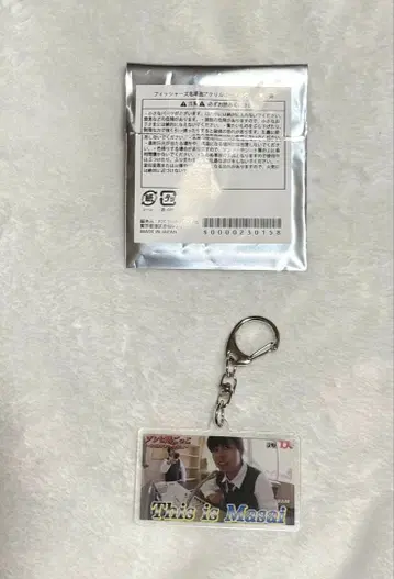 피셔즈 명장면 아크릴 키링 마사이