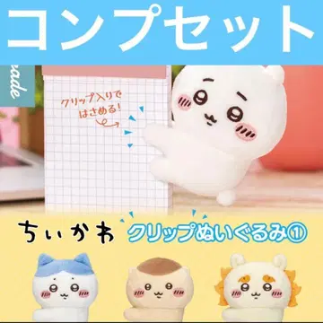 치이카와 (먼작귀) 클립 봉제 인형 1 캡슐 토이 전종 세트