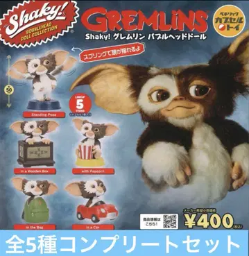Shaky! 셰이키! 그렘린 버블 헤드 인형 전 5종 컴프 세트
