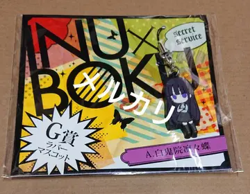 요호 x 나()SS 간간 복권 러버 마스코트 시라키인 리리치요