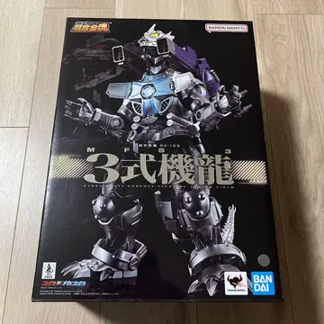 초합금혼 GX-103 MFS-3 3식기룡 고질라 메카고질라
