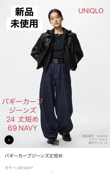 UNIQLO 배기 커브 청바지 24 69 NAVY