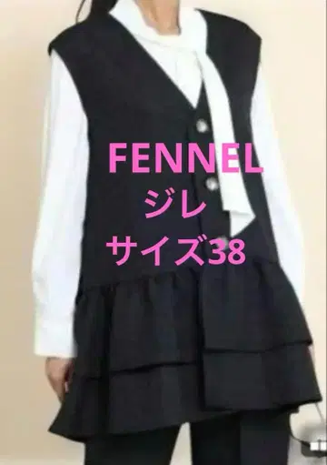 FENNEL 블랙 베스트 사이즈 38