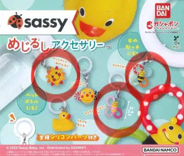 Sassy 메지루시 액세서리 가챠