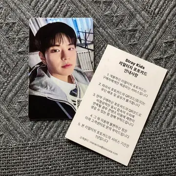 StrayKids QR 승민 리얼 터치 혜택 트레이딩 카드