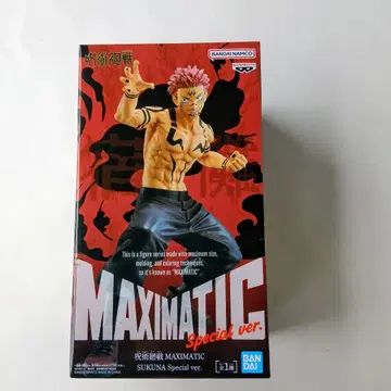 주술회전 MAXIMATIC SUKUNA Special ver.