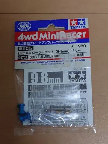 미니 사륜구동 2단 알루미늄 롤러 9-8mm 블루