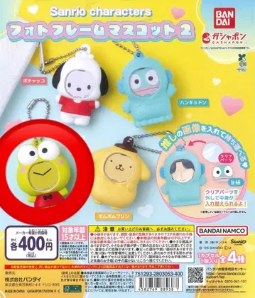산리오 사진 프레임 마스코트 2개 케로피 5세트