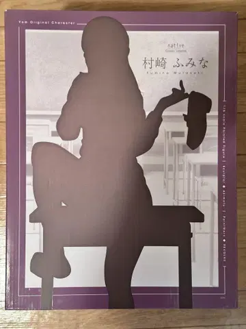 무라사키 후미나